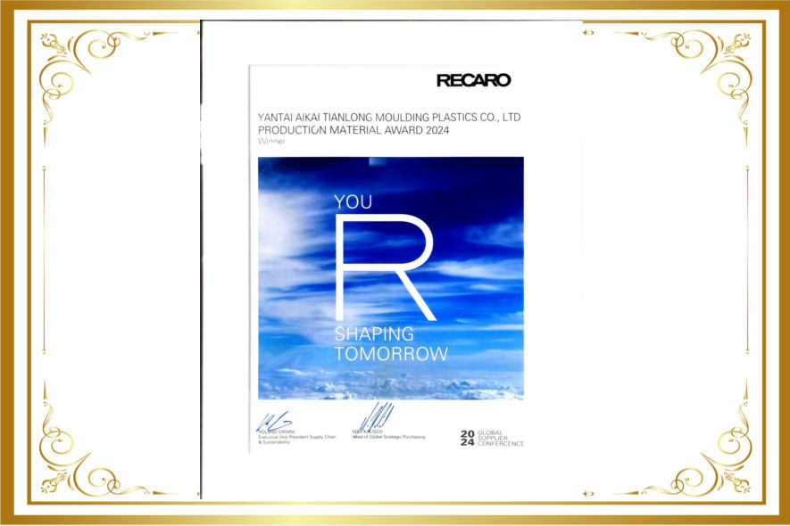 瑞凱威客戶生產材料獎