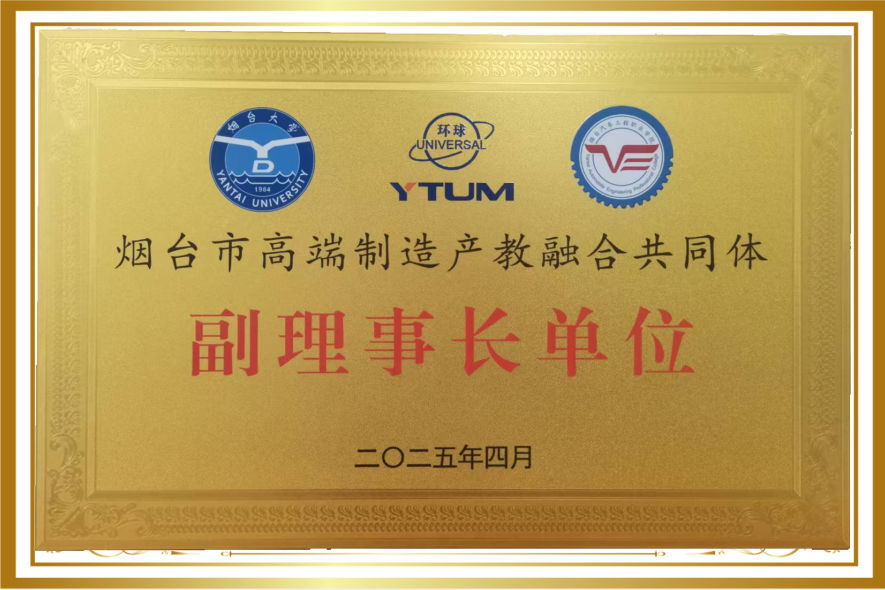市高端制造產教融合共同體理事長單位